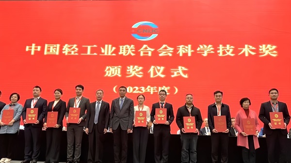 z6com尊龙凯时多项成果获中国轻工业联合会科学技术奖