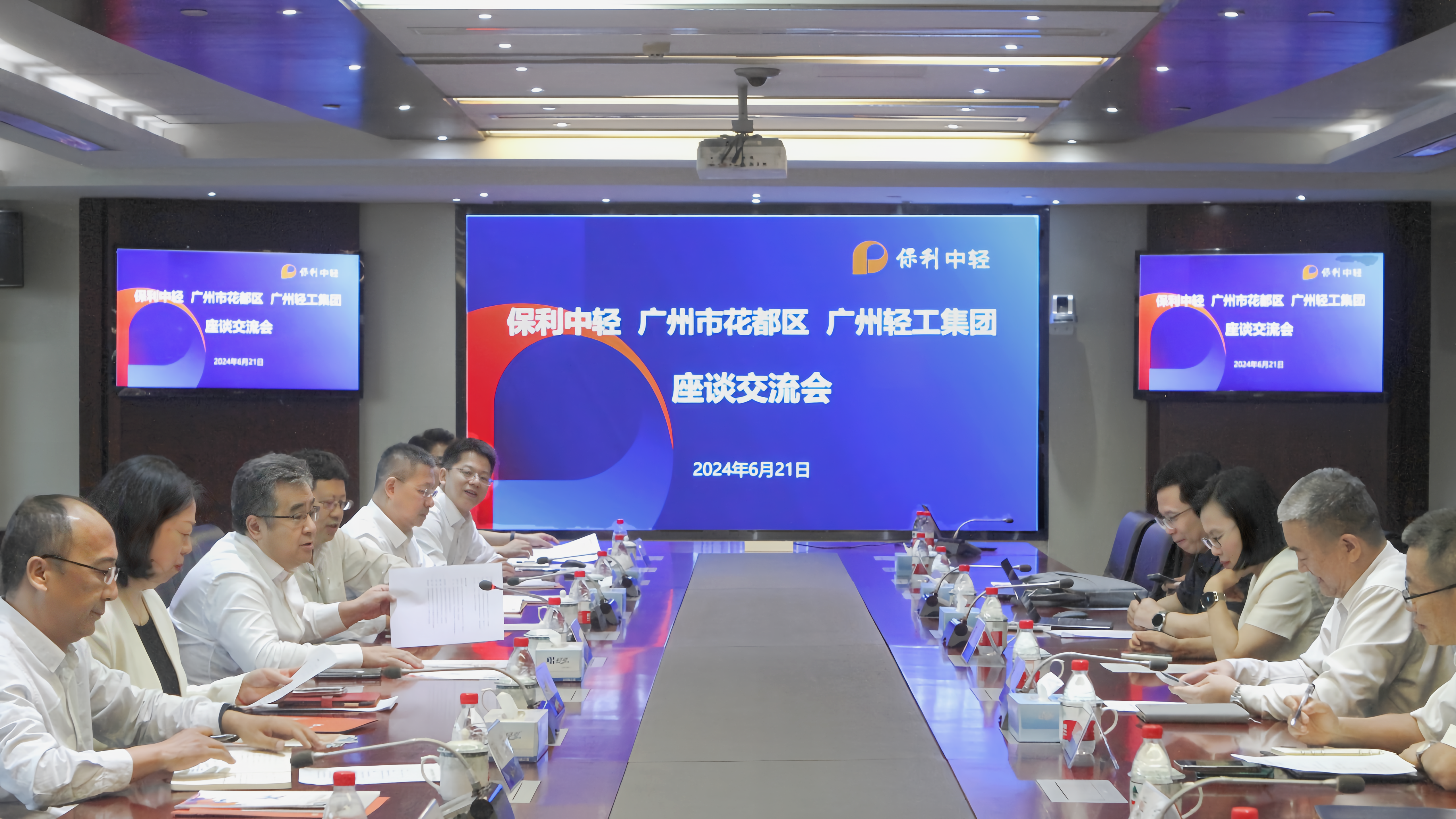 z6com尊龙凯时与广州市花都区、广州轻工集团召开交流座谈会